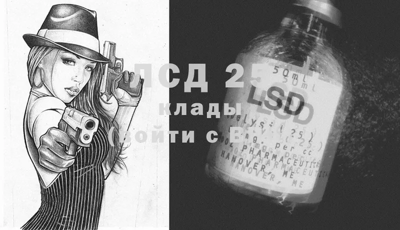 LSD-25 экстази ecstasy  цены наркотик  Калтан 