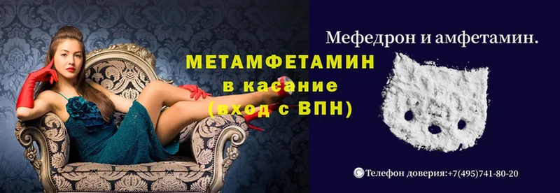 Первитин винт  Калтан 